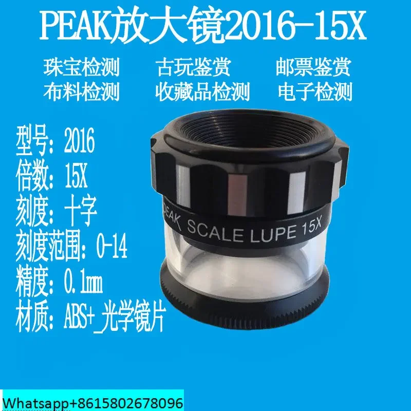 

15x focusing with scale PEAK2016-15X portable magnifying glass outdoor