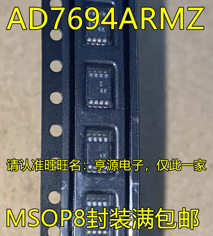 

2 шт. оригинальный новый AD7694ARMZ AD7694ARM AD7694 шелковая ширма C4K аналого-цифровой преобразователь чип MSOP-8