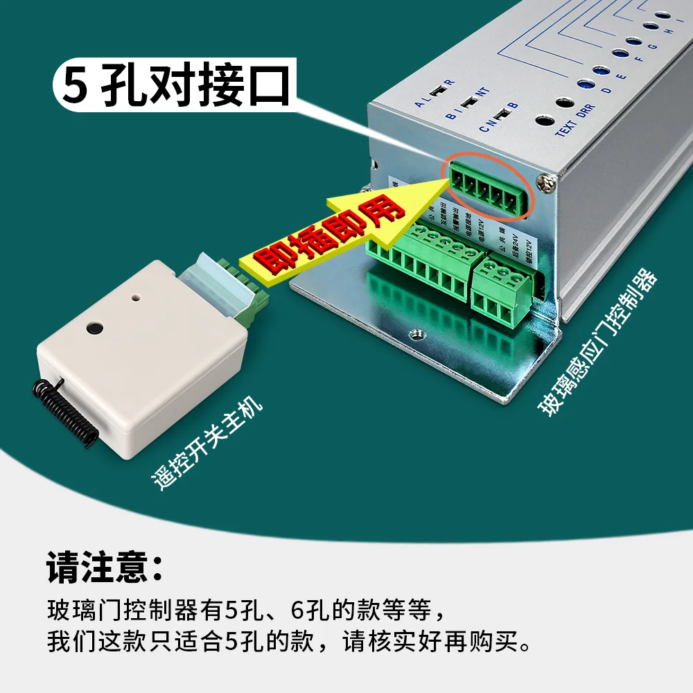 Automatic Glass Door Remote Control Translation Sensor Door Wireless Switch 5-hole Controller