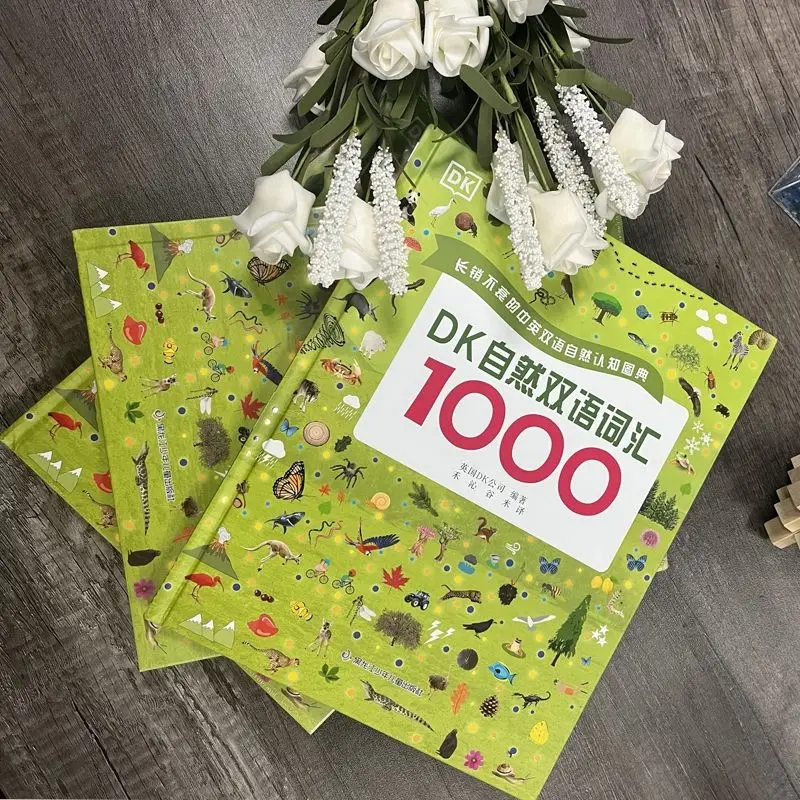 DK 1000คำศัพท์สองภาษาตามธรรมชาติหนังสือภาพภาษาอังกฤษทั่วไปสำหรับเด็กตรัสรู้หนังสือคำศัพท์เด็กปฐมวัย