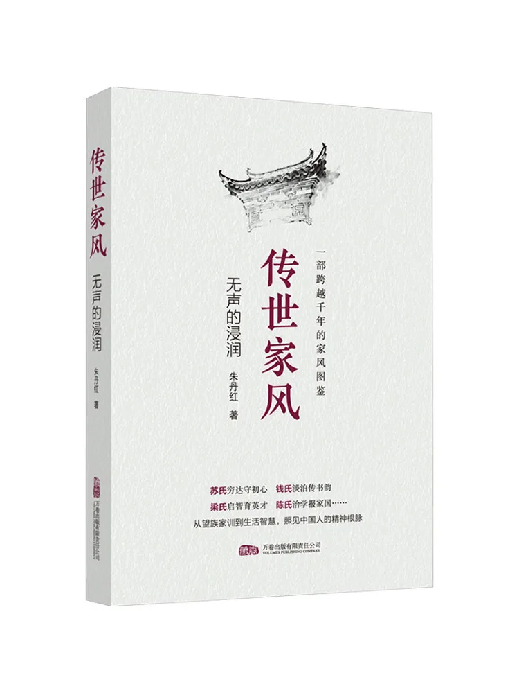 Book-Winshare Passing on Family Traditions Subtle and Silent Influence