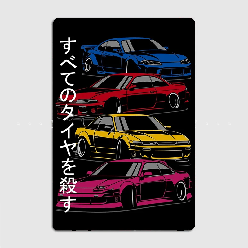 Silvia S13 S14 S15 Metal Plaque Poster Cinema Garage Bar Room Mural Painting Tin Sign Vintage Sheet Metal Home Decoration