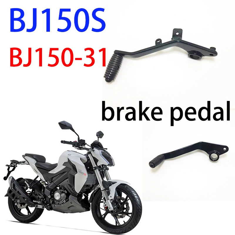 Suitable for Benelli original accessory BJ150S motorcycle brake lever BJ150-31 brake pedal welding component