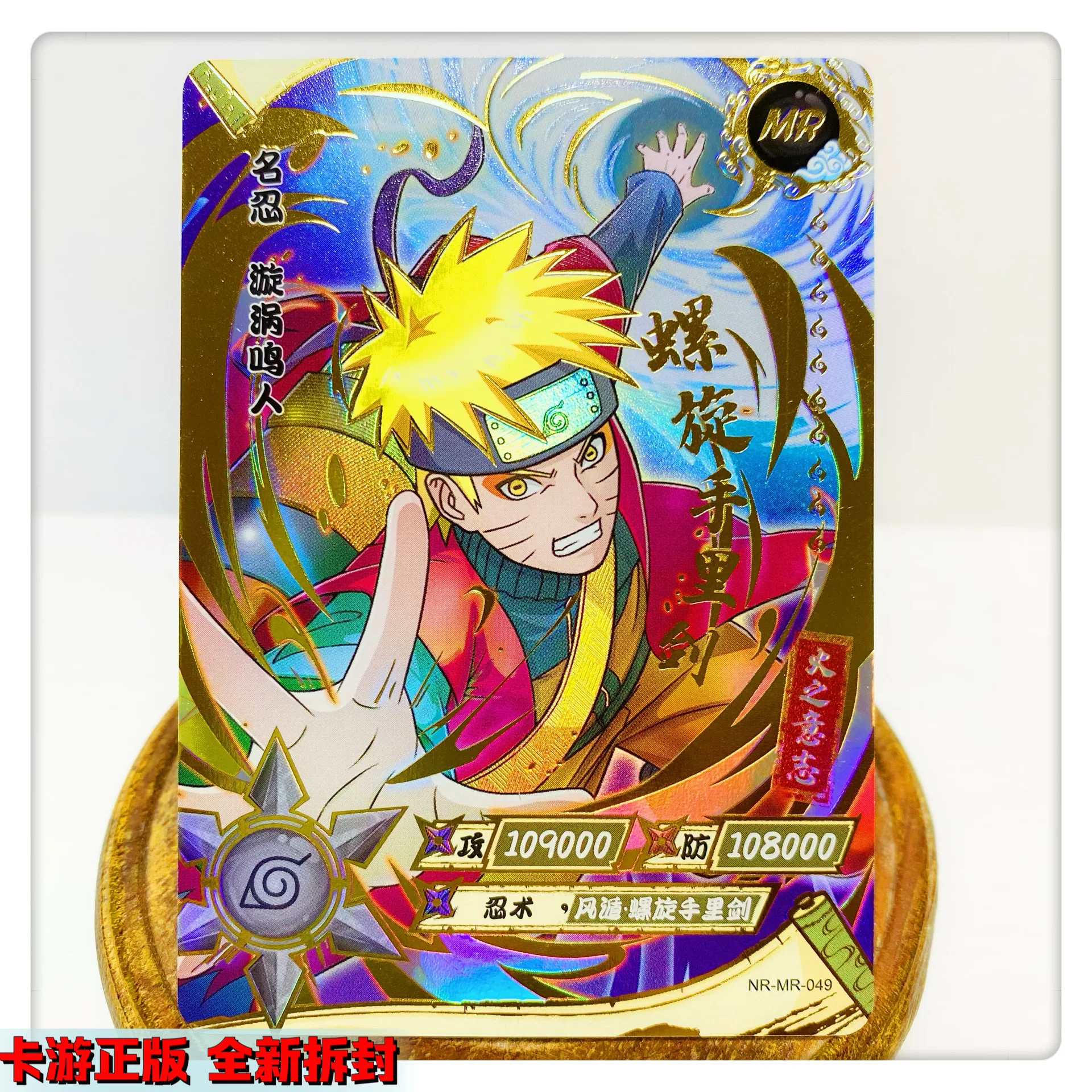 Kayou Naruto Mr 038-062 Series Rare Bronzing Collection Flash Card