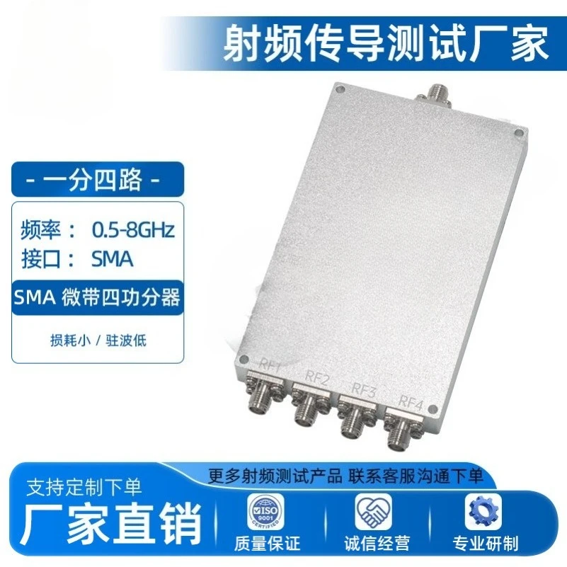 Microstrip Power Divider 0.5-8 GHz Power Divider Combiner 5.8G 500-8000MHz