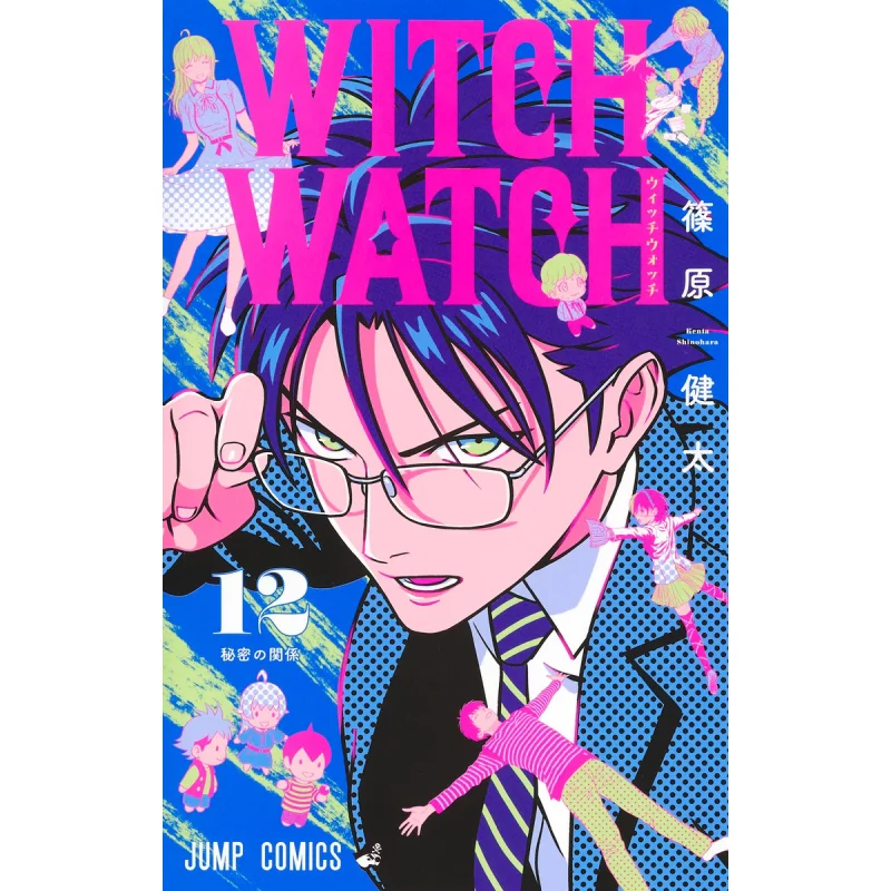 

Witch Watch 12 Kenta Shinohara Shueisha 9784088835938 Книга