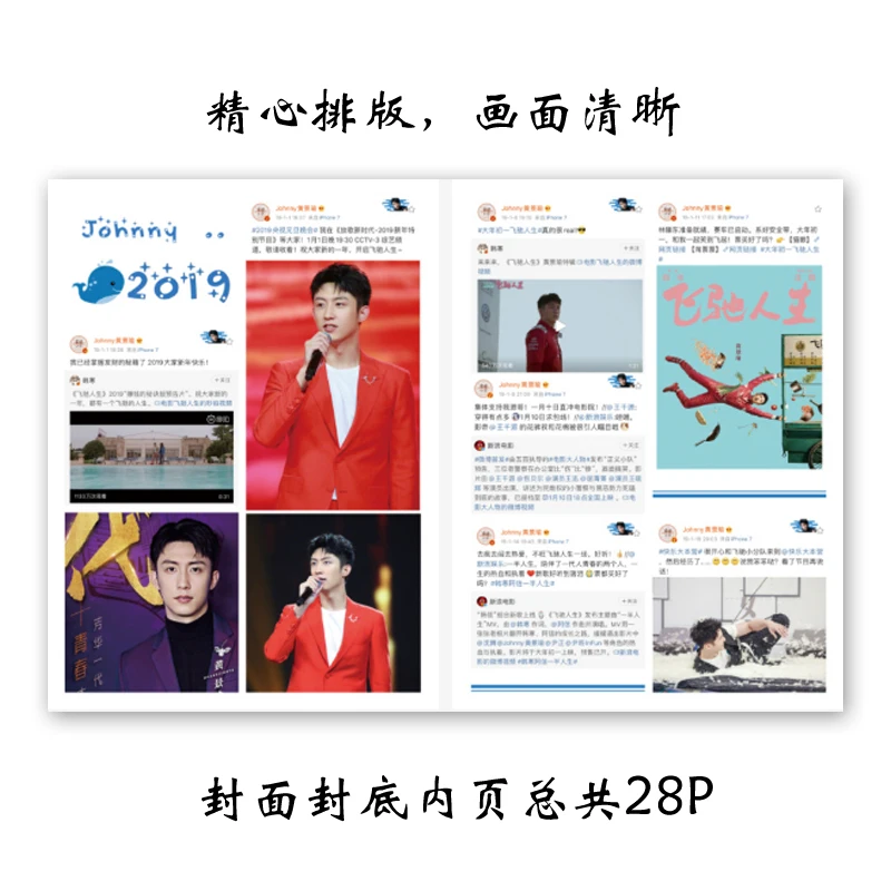 Huang Jing Yu Exclusive Customization 2015-2021 Wei Bo Story Full Set of Photo Album Selfie Photo Collection pb Customization