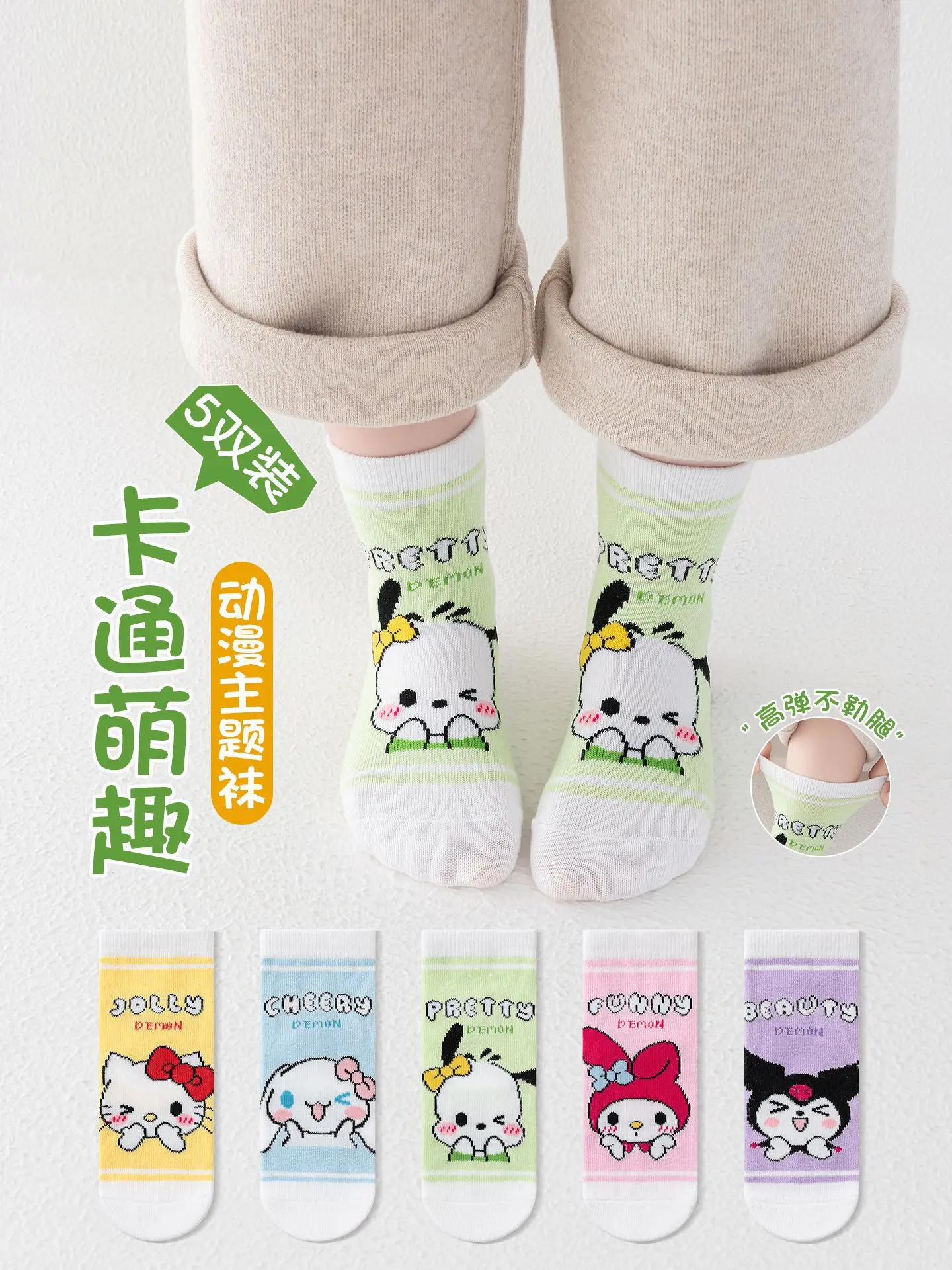 

5 Pairs hello Kitty Children's Socks Kawaii Sanrio Anime Girls Socks Kuromi Cinnamoroll My Melody Cute Cartoon Crew Socks Gift