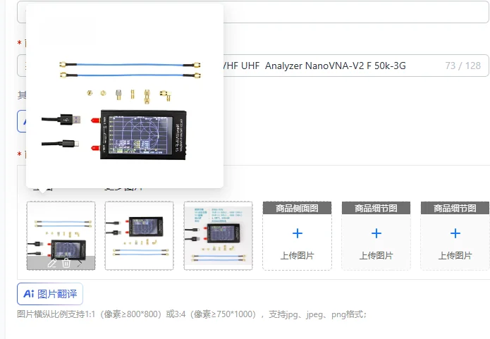 Vector Network Analyzer 4.3 inch HF VHF UHF  Analyzer NanoVNA-V2 F 50k-3G
