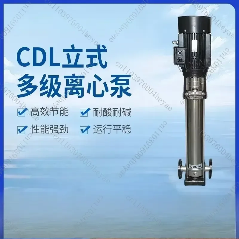 CDL20-120 stainless steel multi-stage pump, high lift, hotel high-rise water supply, dosing pump, multi-stage booster pump