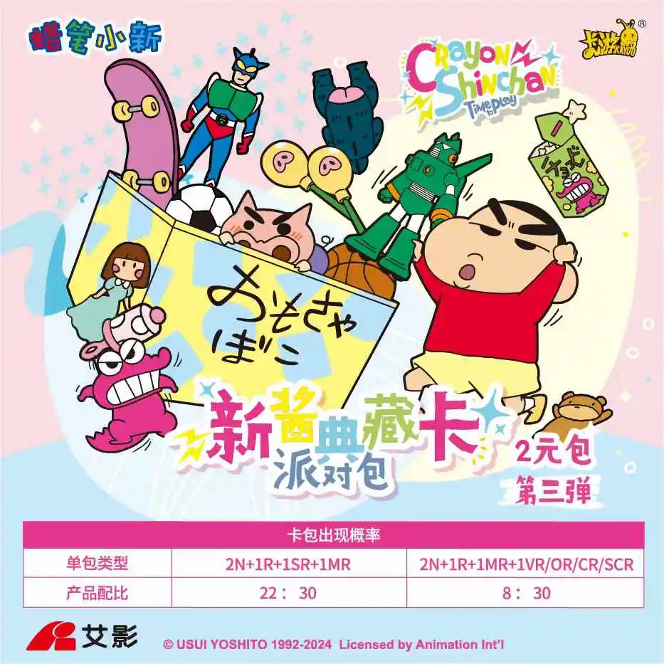 KAYOU Crayon Shin-chan Collection Cards - Vol.3 Party Pack Series Rare Holo Fun Family Board Game Christmas Gift for Fans