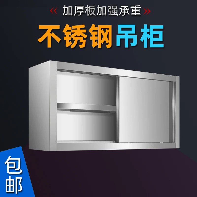 

Stainless steel wall cabinet kitchen wall-mounted cabinet wall cabinet hotel commercial storage storage locker simple cupboard