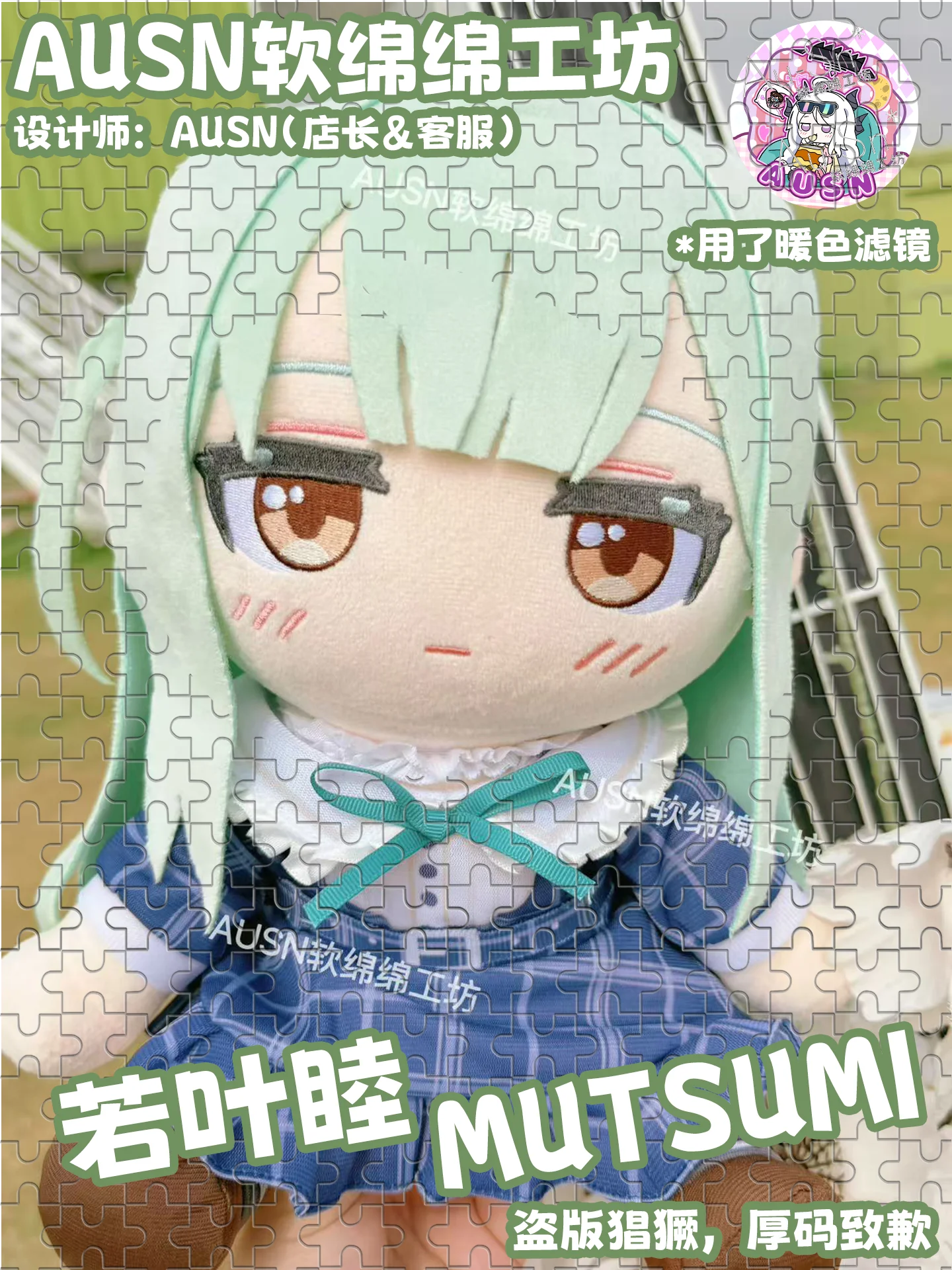 

Мягкая плюшевая кукла Wakaba Mutsumi BanG Dream Girl, 30 см, в нарядном платье, сидячая, игрушка-подушка