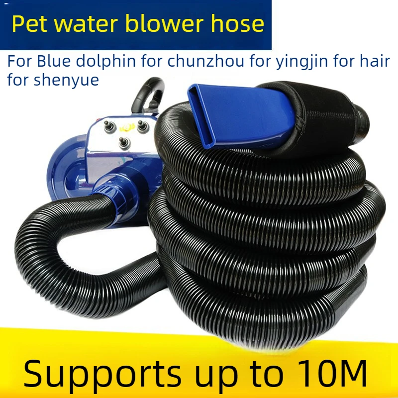 

Blow Pipe Pet Water Blower Extended Air Hose PU Washing Tube for Shenba/SY Telescopic Tube Applicable To Dual Motor Pet Dryers