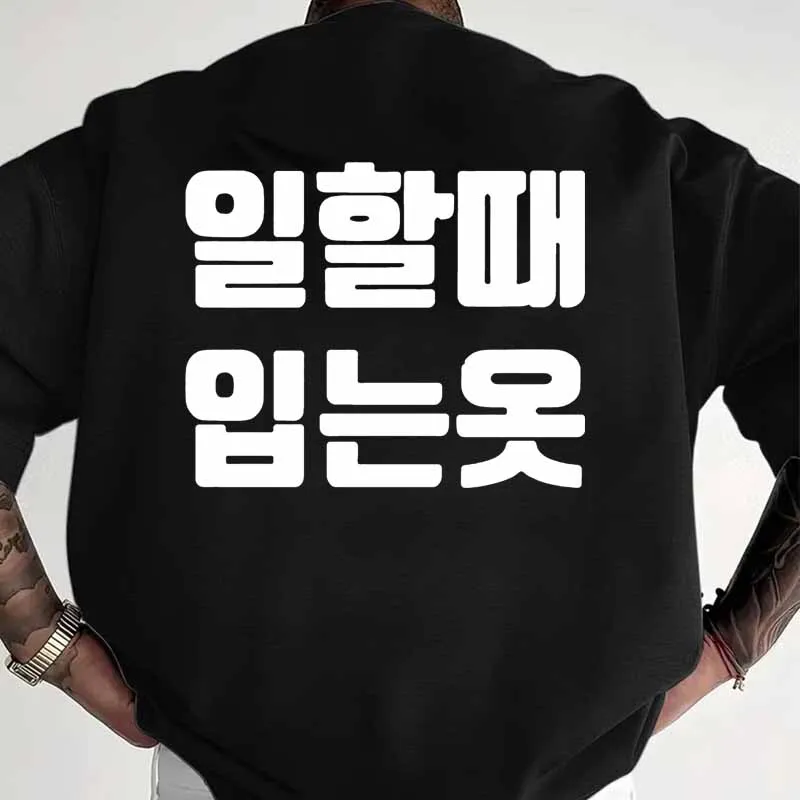 Koreanisches Humor-Grafikdruck-T-Shirt für Männer und Frauen, Sommer, lässige Mode, High Street, Vintage-Tops, Rundhalsausschnitt, kurze Ärmel, Baumwoll-T-Shirts – Detail 2