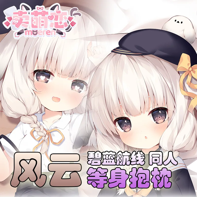 Anime Game Azur Lane IJN Kazagumo Cartoon Dakimakura Cozy Cushion Cover MML Lining