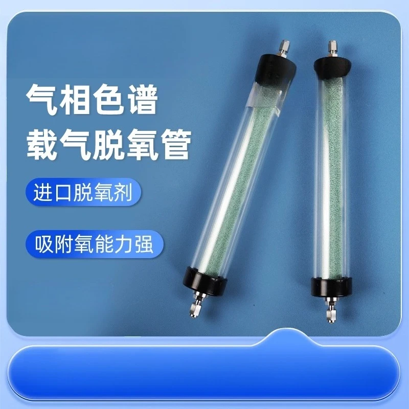 High Purity Gas Color Changing Deoxidation Tube, Used for Gas Chromatograph ECD Detector