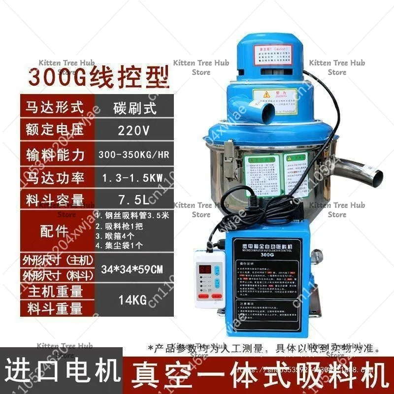 Automatic Vacuum Conveying Feeder 300G for Injection Molding Machine, Self-Priming Large Suction for Plastic Pellets Granules