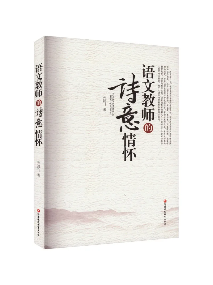 

Книга-Winshare Поэтическое признание учителя китайского языка