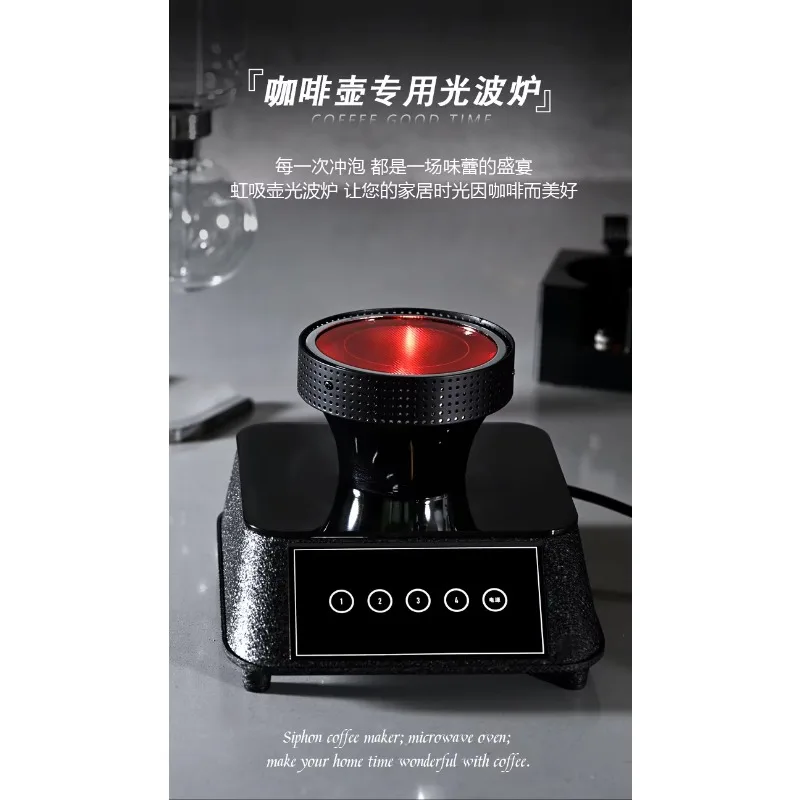 110V Halogen Syphon Coffee Heater Electric Light Wave Stove Vacuum Coffee Maker Burner