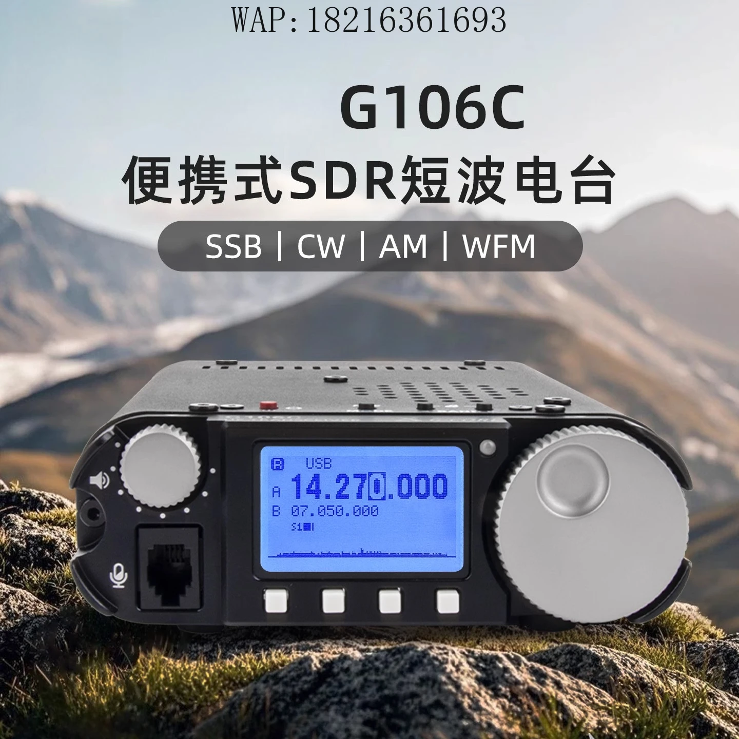 G106C Portable Sdr …