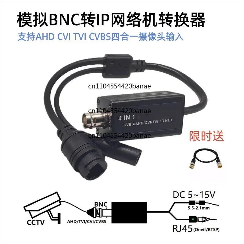 Analog to network IP converter, coaxial bnc camera to network machine 1080