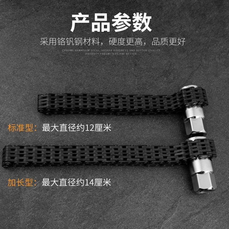 Supply of Automotive Filter Disassembly Sleeve Chain Filter Wrench