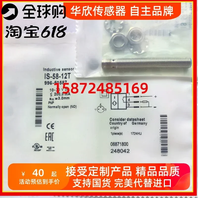 is-208mm-4no-1e5-4no-1e5-s83-4no-1e5-s12-2no-1e5-is-58-12t用