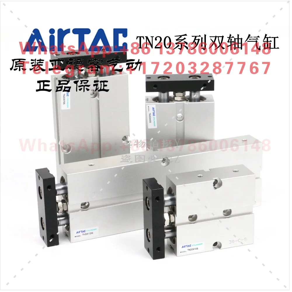 Double Shaft Parallel Bar Cylinder TN20 * 50/60/70/75/80/90/100-S AirTAC