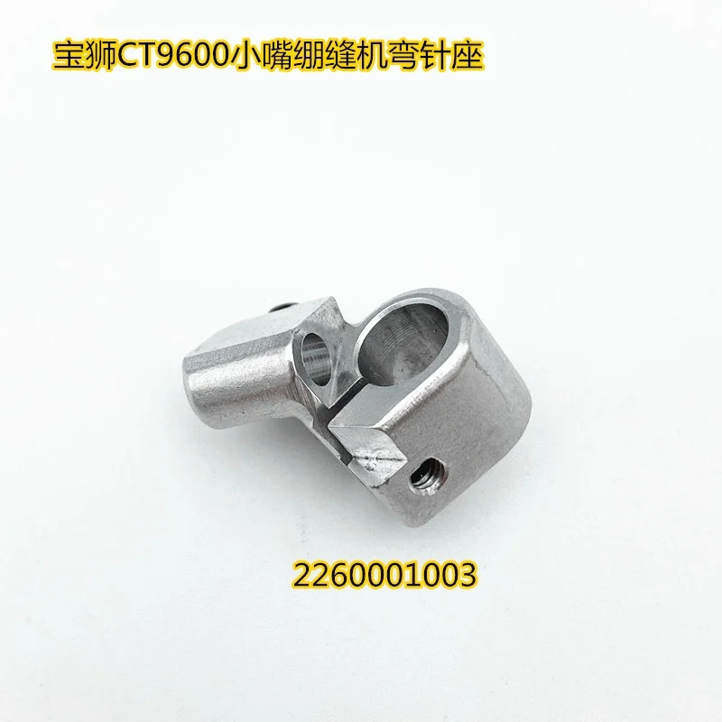 Baoshi CT9600 9700 Small Mouth Three Needle Five Thread Stretch Sewing Machine Hook Seat Bending Needle 2260001003