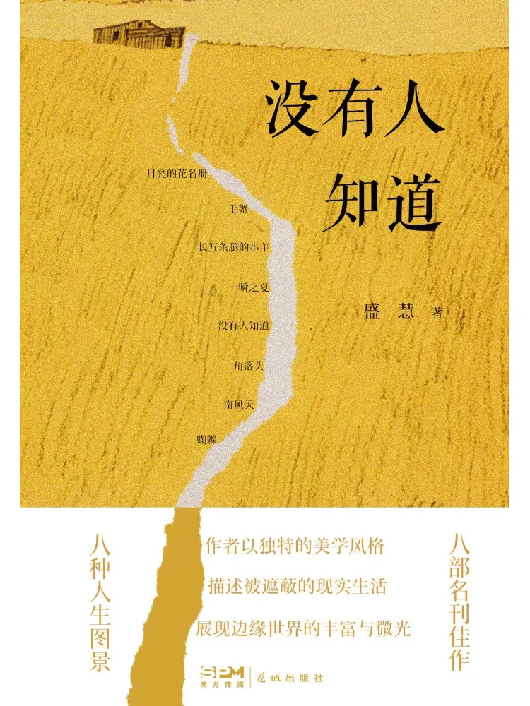 Book-Winshare Personne ne sait
