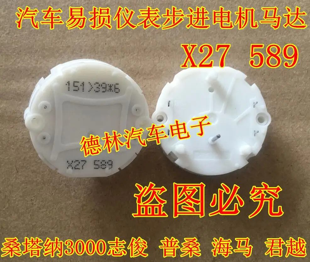 

Бесплатная доставка XC5 589 X27 589 switec GL8 10 шт.