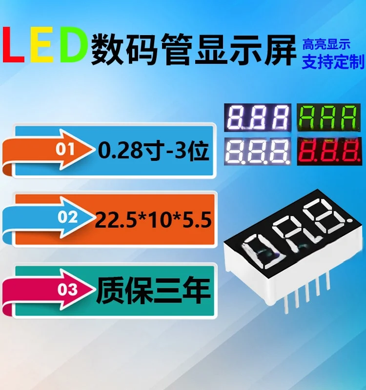 

Цифровая трубка 0,28 дюйма, 3-значная цифровая трубка, общий катод/обычный анод 2381AS/2831BS AH/BH, красный свет