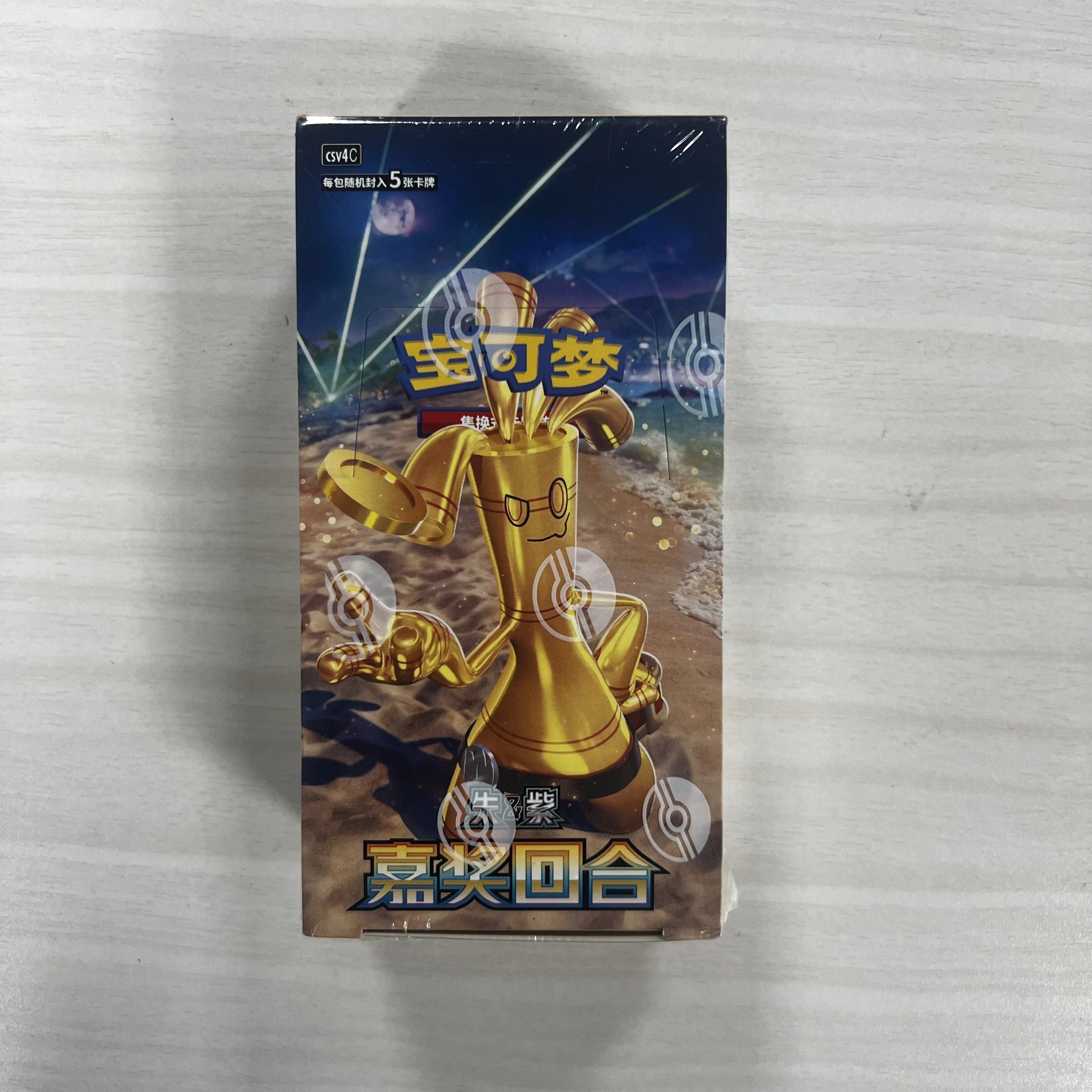 ポケモンカードゲーム-vol120-表彰ラウンド-トレーディングカードゲーム-スカーレット＆バイオレット-神香スターガイド-ファットボックス-シンボックス-コレクション