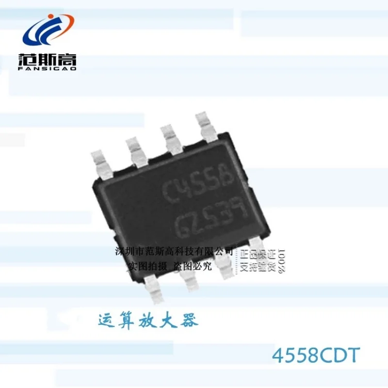 1pcs/lot Original New Tjm4558cdt Smd Sop-8 Njm4558cg-te2 C4558 Operational Amplifier