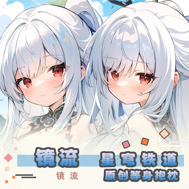 

Honkai: Star Rail little Jingliu Anime Game Dakimakura Hing Body PillowCase Cushion Otaku Bed Linings Xmas