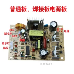 Water dispenser power board Refrigeration board Household circuit board control