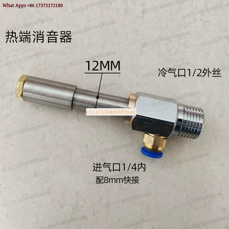 Industrial Vortex Tube Generator Pneumatic Cooling System Rapid Refrigeration Cold Air Gun Spot Cooler