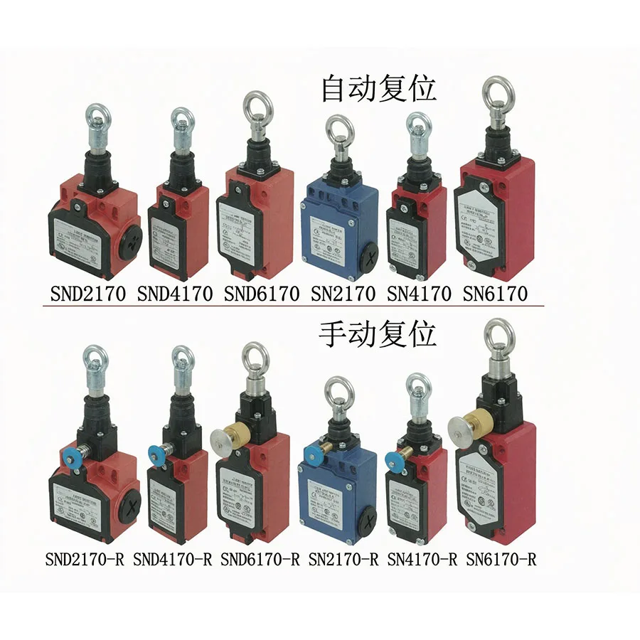 Emergency stop cable limit switch SN4170/2170/SN6170-SL-C-R rope switch manual reset automatic reset