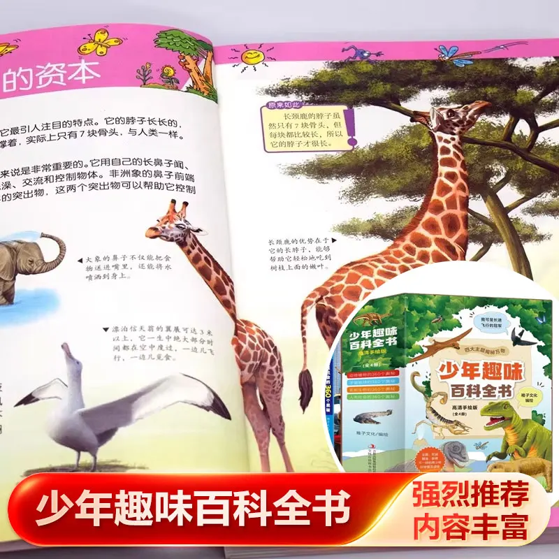Teenagers' Fun Popular Science Encyclopedia, Explore Prehistoric Creatures, Nature, Human Society and Cosmic Knowledge