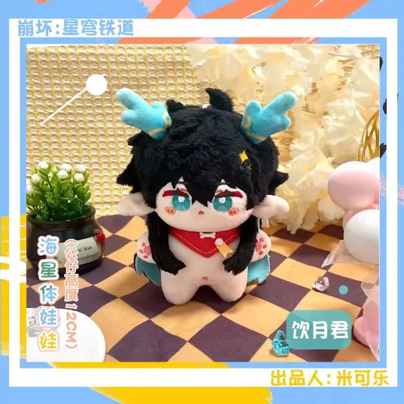 12cm Game Honkai: Star Rail Cosplay Aventurine Dr.Ratio Blade Jingyuan Kafka ImbibitorLunae Plush Adorable Pendant Keychian Gift