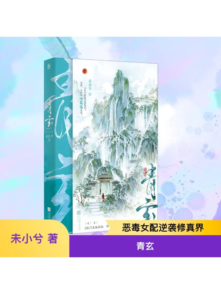 

Book-Winshare Qingxuan Signed Copy