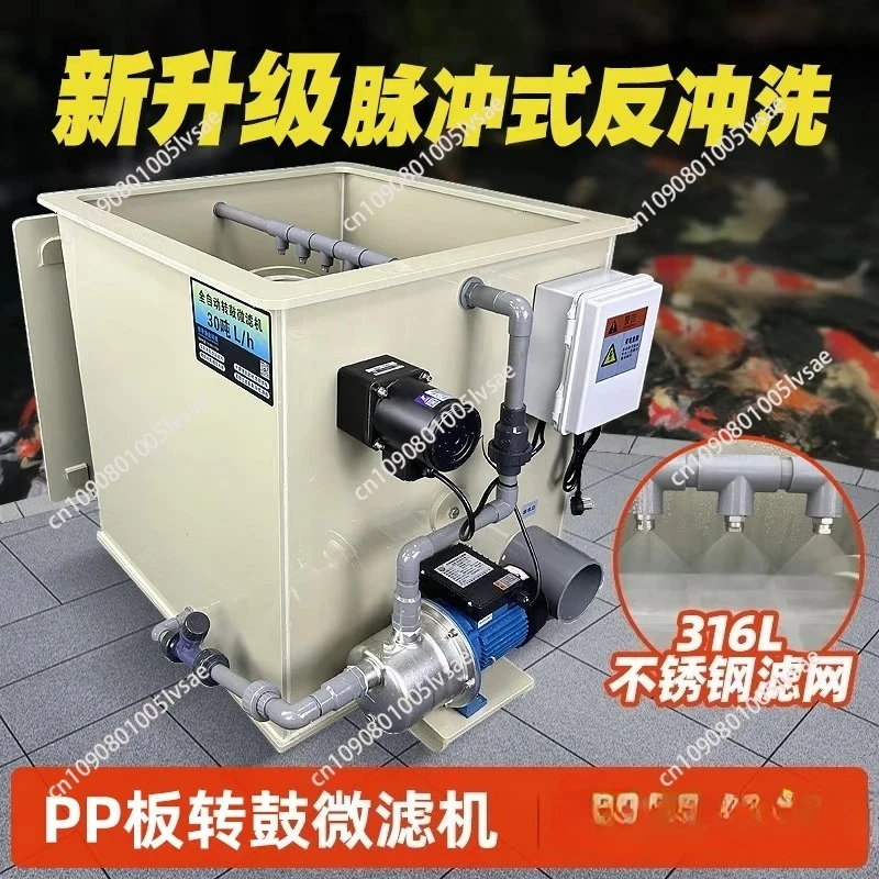 Aquatic Koi Farm Drum Filter Fish Pond Biochemical Media Integrated Machine Water Circulation Cleaning System