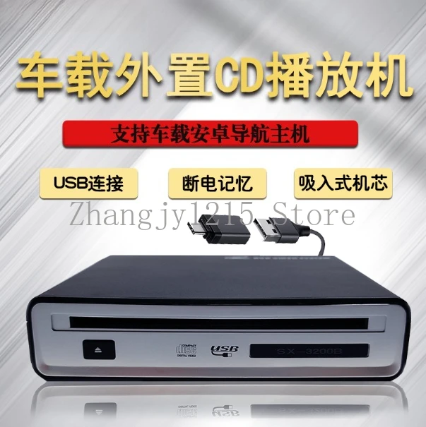 CD Player for Car Suction USB Type-C Connection CD Player Convenient Installation Multiple Application Scenarios