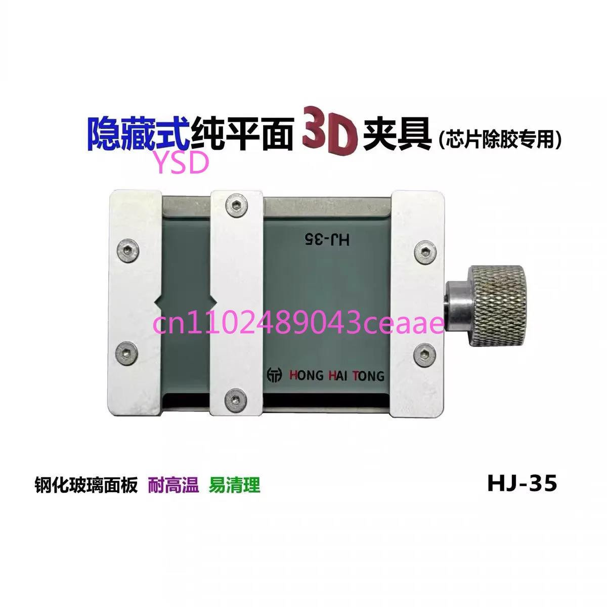 Mini HJ-35 3D Repair Fixture Hidden Design High Temperature Resistant Glass Plate Phone Mainboard Chip Glue Removing Clamp