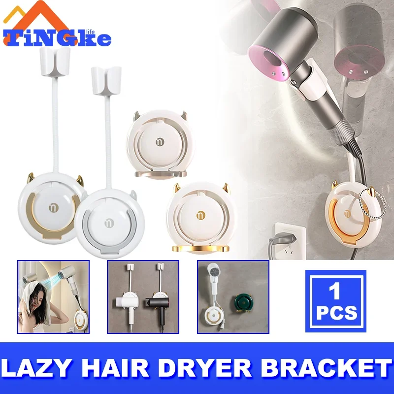 Punch-free Hairdryer Rack No Drillingwall Universal Hair Dryer Lazy Bracket Self-adhesive Hands Free Hair Dryer Holder