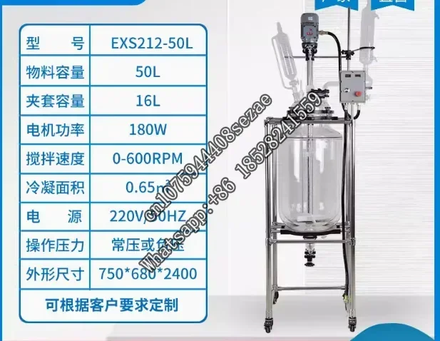 High Temperature Double Layer 1 2 3 5 10 20 30 50 100 150 200L Chemical Lab Vacuum Mixing Reaction Vessel Jacketed Glass Reactor