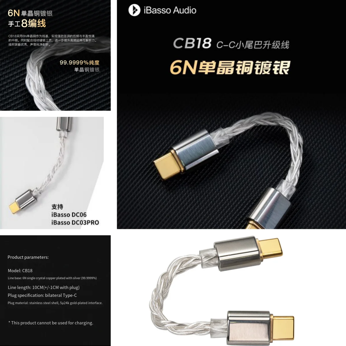 

IBasso CB18 6N single crystal copper silver plated OTG HIFI decoding small tail DC04 DC03PRO upgrade cable