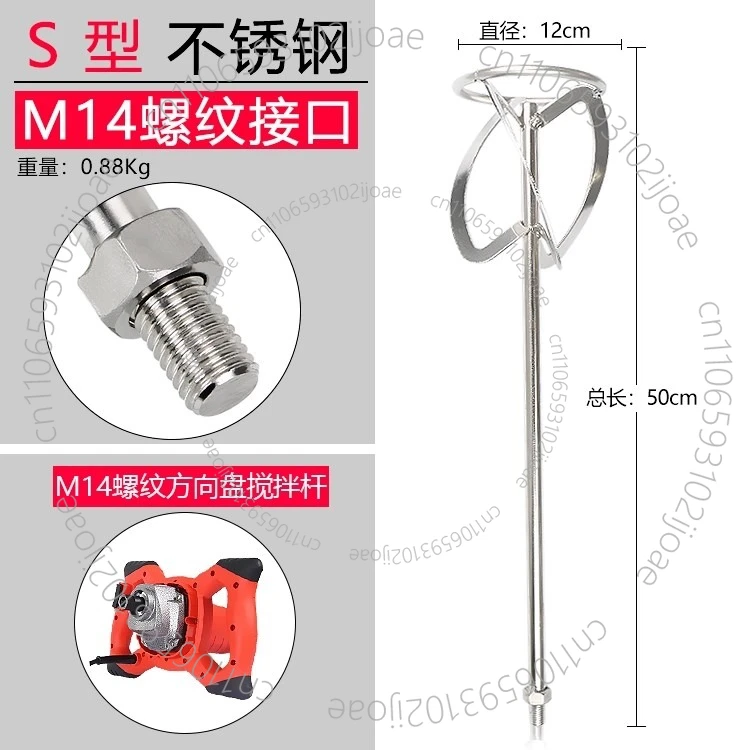 Stainless Steel Mixer Stir Bar Paint/Concrete Mixer Paddle Axle Hexagon Drill/Square Hammer Multiple Style Selection
