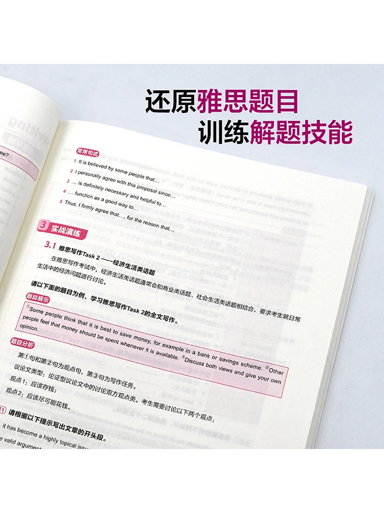 Book-Winshare Ielts الدورة القياسية المستوى المتقدم